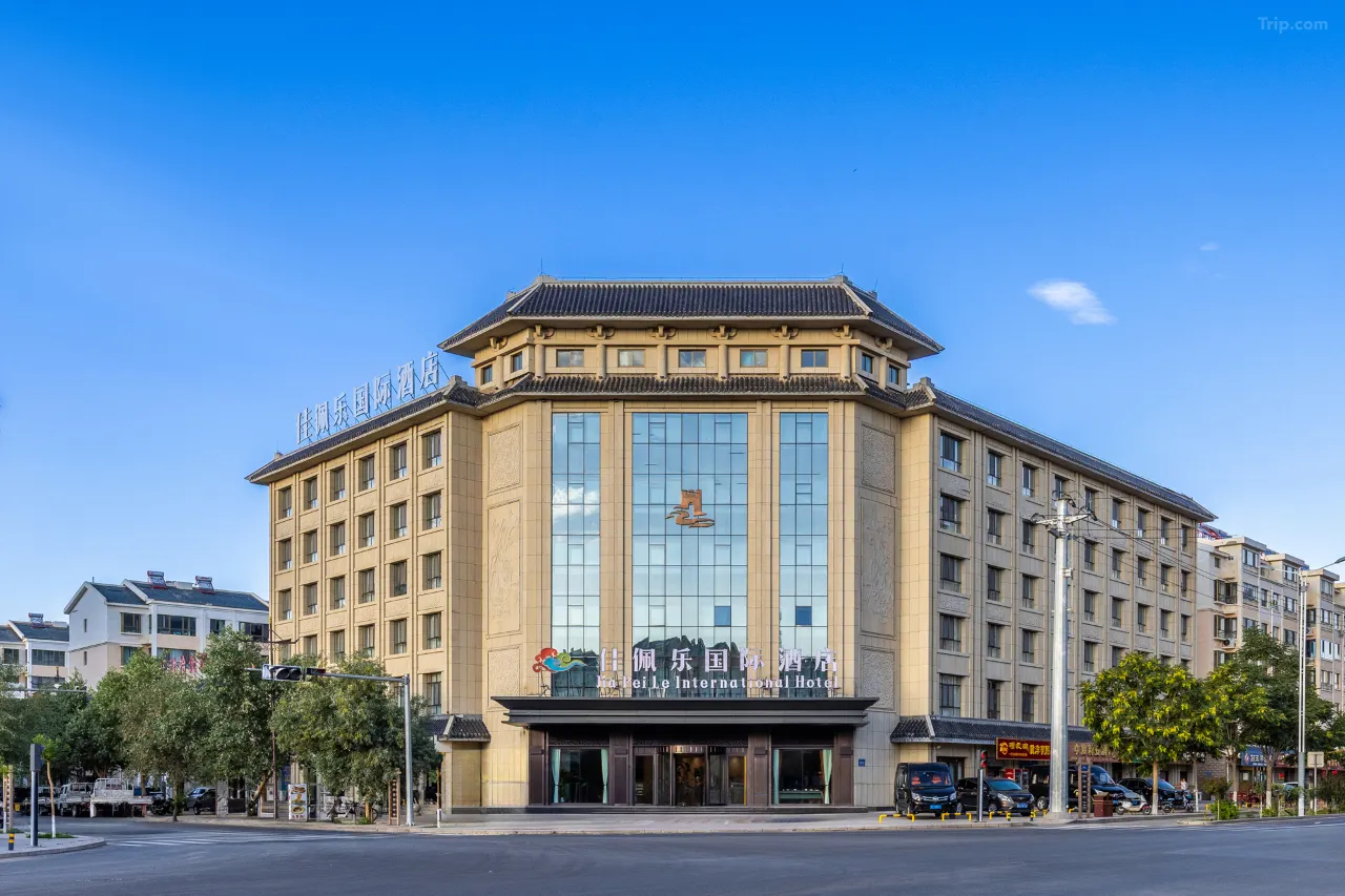 Dunhuang Jiapeile International Hotel (Dunhuang) 1