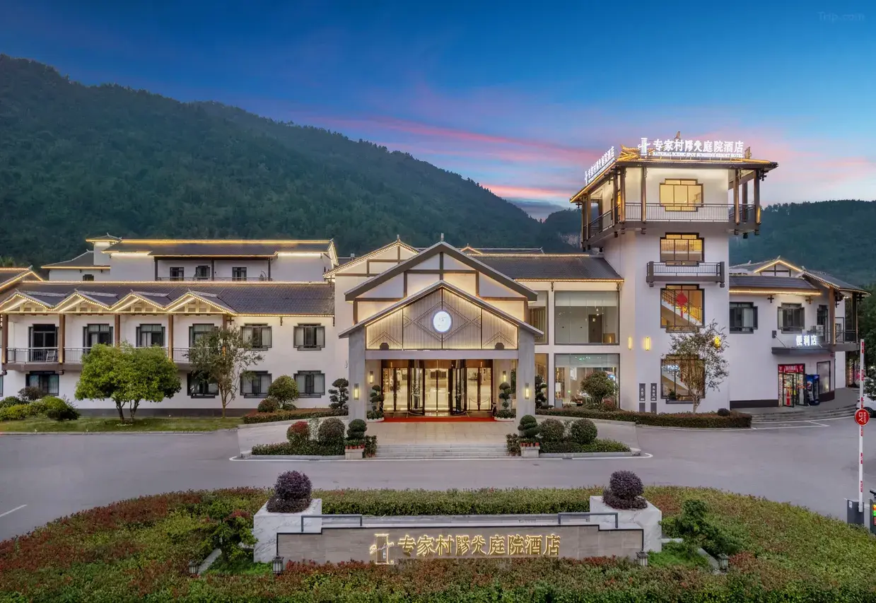 Expert Village Yangguang Hotel (Zhangjiajie) 1